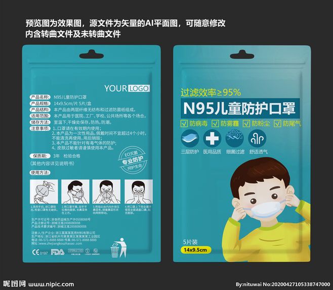 出口口罩 出口儿童口罩 出口幼儿口罩 KIDS口罩 开学口罩 幼儿口罩 医用口罩 医药包装 开学复工口罩 跨境电商包装 跨境口罩包装 口罩包装袋 口罩包装盒 出口口罩包装 医用口罩盒 口罩手绘图 口罩包装 口罩矢量图 法国口罩 产品盒展开图 英文口罩 俄罗斯口罩 口罩 医用口罩包装 复工口罩包装 设计 广告设计 包装设计 AI