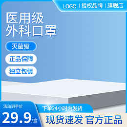 口罩创意海报相关: