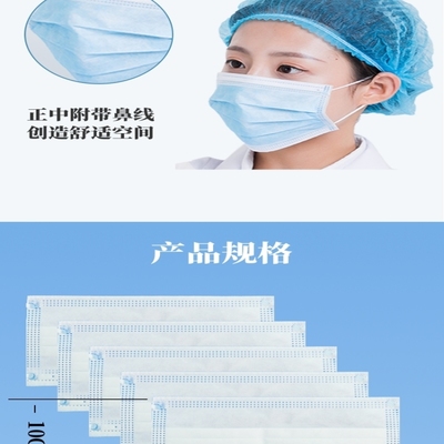 清新高防护医用口罩详情页